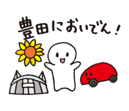 local dialect in Mikawa sticker #4044904