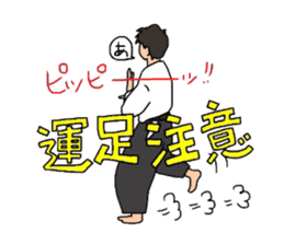 Taido-Martial arts sticker #4045462