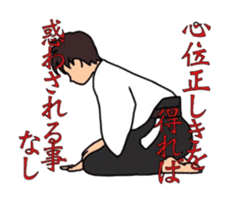 Taido-Martial arts sticker #4045484