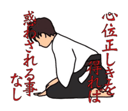 Taido-Martial arts sticker #4045484