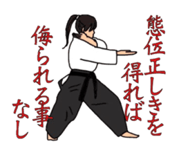 Taido-Martial arts sticker #4045485