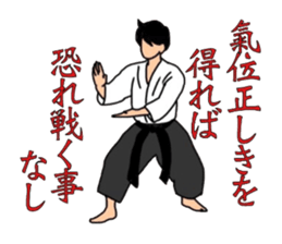 Taido-Martial arts sticker #4045486