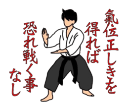 Taido-Martial arts sticker #4045486