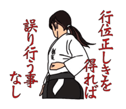 Taido-Martial arts sticker #4045487