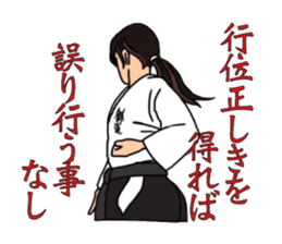 Taido-Martial arts sticker #4045487