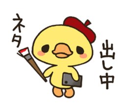 Piyo with Red Cap sticker #4045496