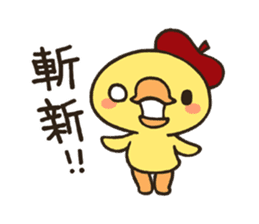 Piyo with Red Cap sticker #4045498