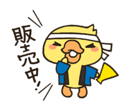 Piyo with Red Cap sticker #4045520