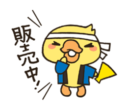 Piyo with Red Cap sticker #4045520