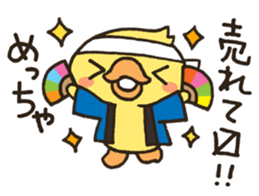 Piyo with Red Cap sticker #4045521