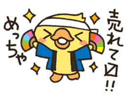 Piyo with Red Cap sticker #4045521