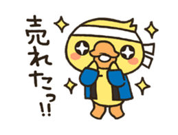 Piyo with Red Cap sticker #4045522