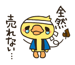 Piyo with Red Cap sticker #4045523