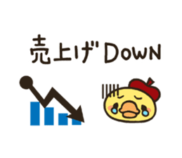 Piyo with Red Cap sticker #4045527