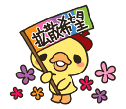 Piyo with Red Cap sticker #4045528