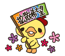 Piyo with Red Cap sticker #4045528