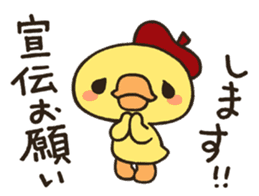 Piyo with Red Cap sticker #4045529