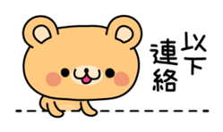 2 in 1 bear sticker sticker #4046122