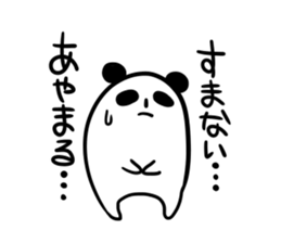 DANDAN PANDA. sticker #4046188