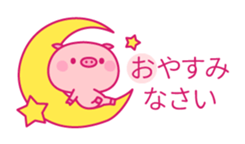 Lovely Pink Piggy sticker #4046467