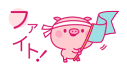 Lovely Pink Piggy sticker #4046468
