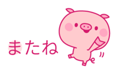 Lovely Pink Piggy sticker #4046471