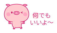 Lovely Pink Piggy sticker #4046476