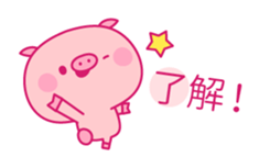 Lovely Pink Piggy sticker #4046477