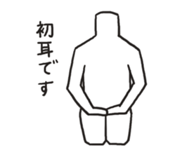 Sticker of the white stickman sticker #4047130