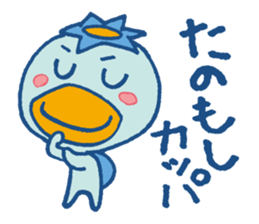 JAPANESE UMA - KAPPA - Water Imp - vol.4 sticker #4047664