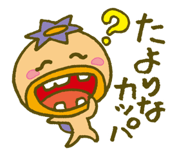 JAPANESE UMA - KAPPA - Water Imp - vol.4 sticker #4047665