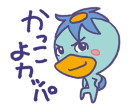JAPANESE UMA - KAPPA - Water Imp - vol.4 sticker #4047666