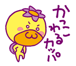 JAPANESE UMA - KAPPA - Water Imp - vol.4 sticker #4047667
