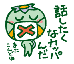 JAPANESE UMA - KAPPA - Water Imp - vol.4 sticker #4047671
