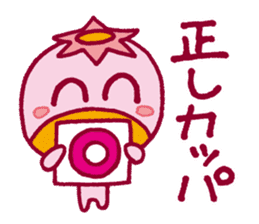 JAPANESE UMA - KAPPA - Water Imp - vol.4 sticker #4047672