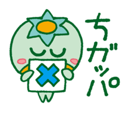 JAPANESE UMA - KAPPA - Water Imp - vol.4 sticker #4047673