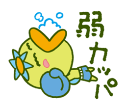 JAPANESE UMA - KAPPA - Water Imp - vol.4 sticker #4047677