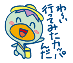JAPANESE UMA - KAPPA - Water Imp - vol.4 sticker #4047683