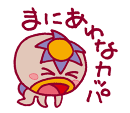 JAPANESE UMA - KAPPA - Water Imp - vol.4 sticker #4047686
