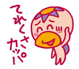 JAPANESE UMA - KAPPA - Water Imp - vol.4 sticker #4047690