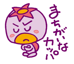 JAPANESE UMA - KAPPA - Water Imp - vol.4 sticker #4047693