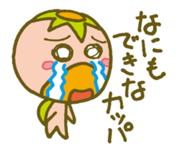 JAPANESE UMA - KAPPA - Water Imp - vol.4 sticker #4047697