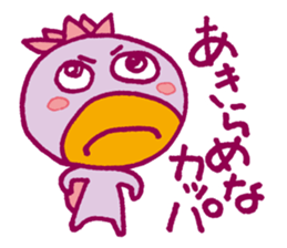 JAPANESE UMA - KAPPA - Water Imp - vol.4 sticker #4047699