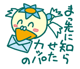 JAPANESE UMA - KAPPA - Water Imp - vol.4 sticker #4047701