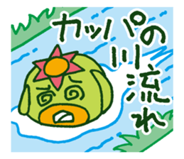 JAPANESE UMA - KAPPA - Water Imp - vol.4 sticker #4047703