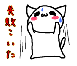 Cat speaking Hokkaido valve sticker #4047769