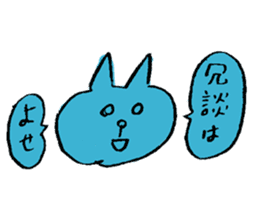 Funny Blue Cat sticker #4047835