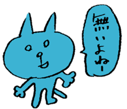 Funny Blue Cat sticker #4047838