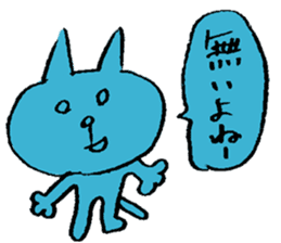 Funny Blue Cat sticker #4047838