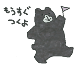 Bear & Boy sticker #4047892